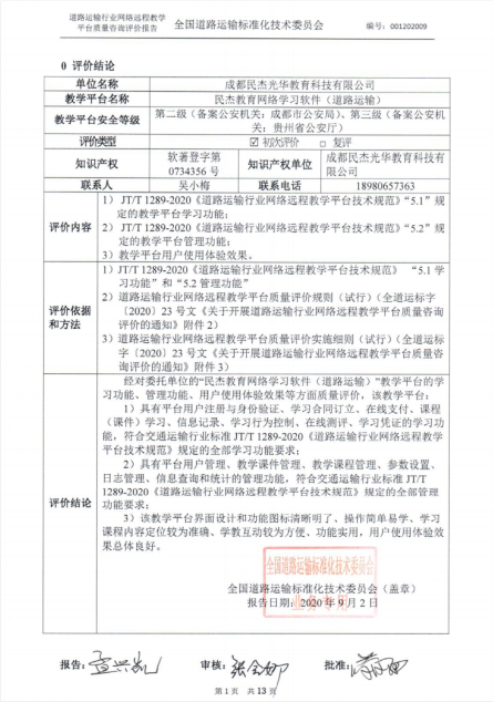 学习